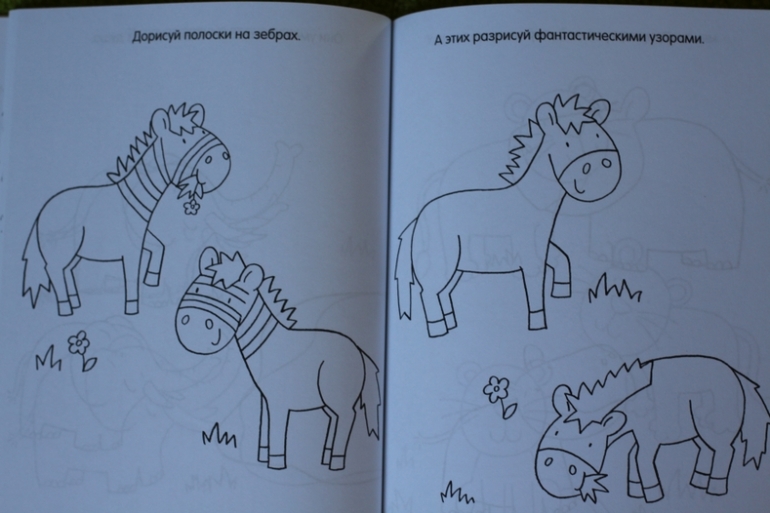 Книги для творчества из серии "Придумай и нарисуй"