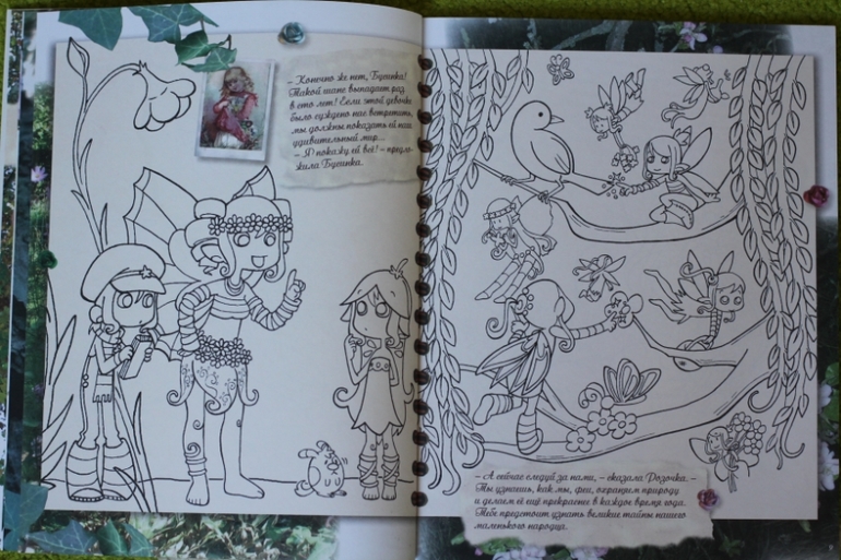 Раскраски для девочек от 5 лет и старше :)