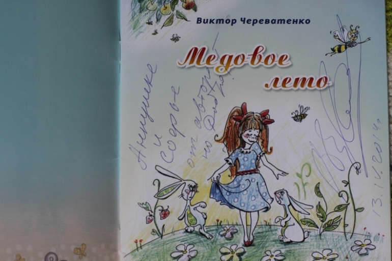 Книга, которой нет в магазинах...