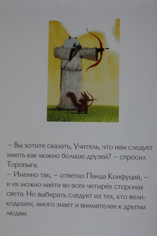 Восточная мудрость...