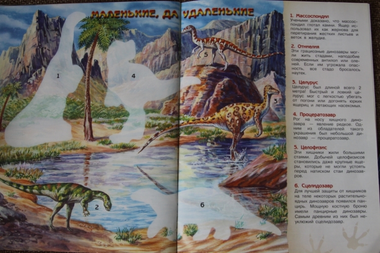 Познакомься, мама...