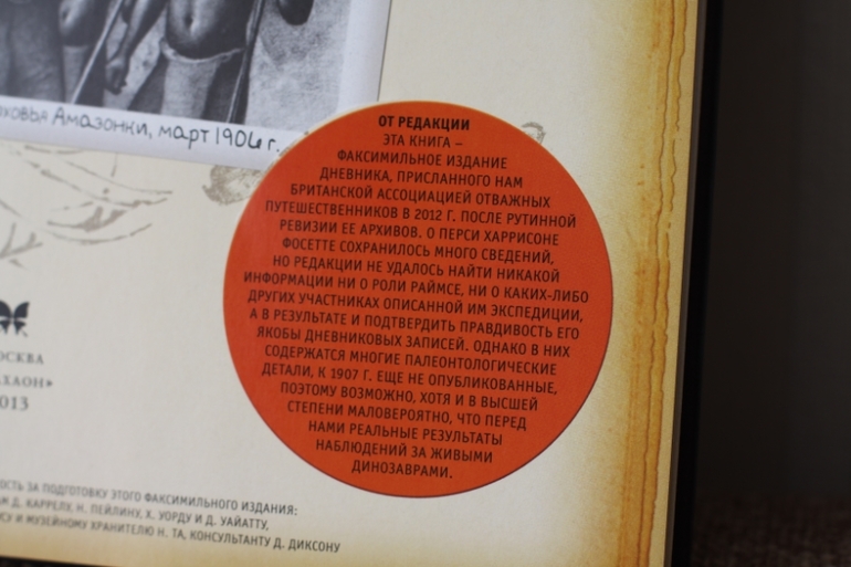 Динозавроведение. Поиски затерянного мира