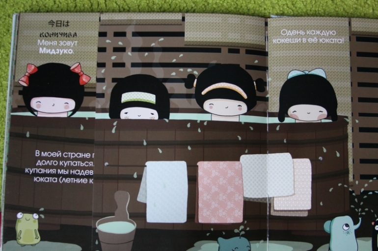 В стране Восходящего Солнца...