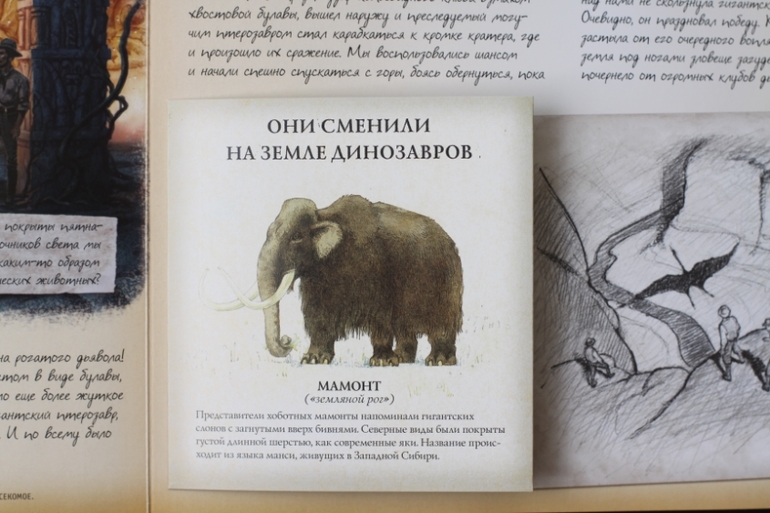 Динозавроведение. Поиски затерянного мира