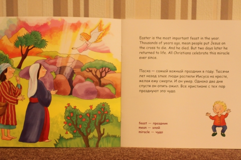 Ещё немного Пасхальных книг