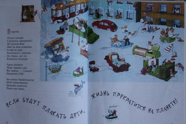 Город Смеха А.Усачев и В.Чижиков