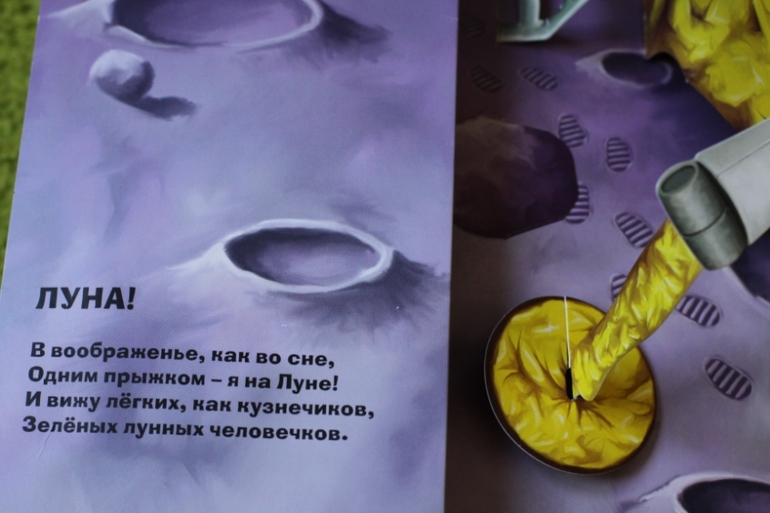 Готовимся к Дню Космонавтики