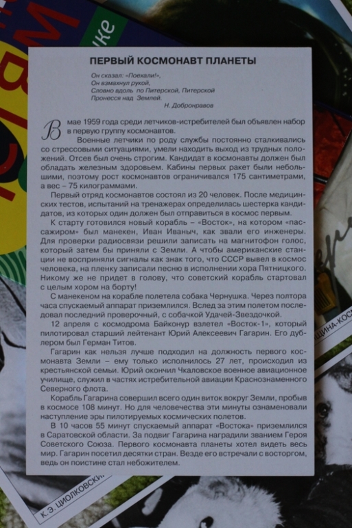 Готовимся к Дню Космонавтики