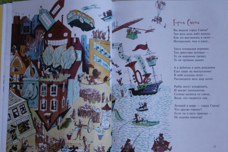 Город Смеха А.Усачев и В.Чижиков