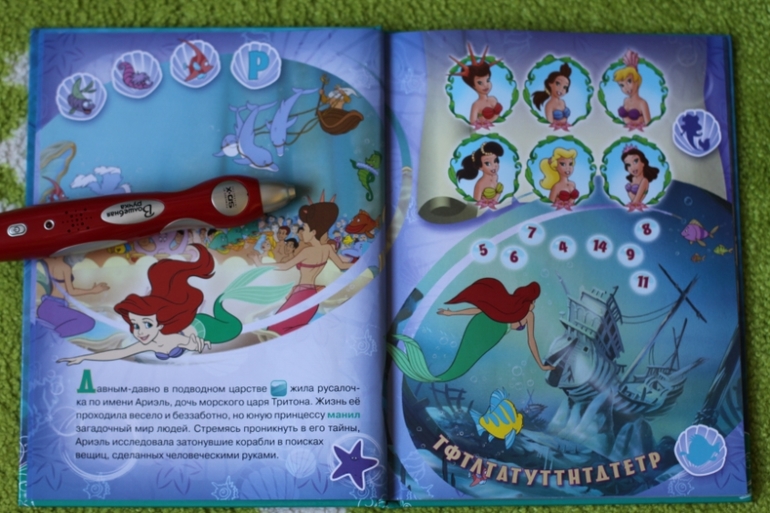 Книга с волшебной ручкой