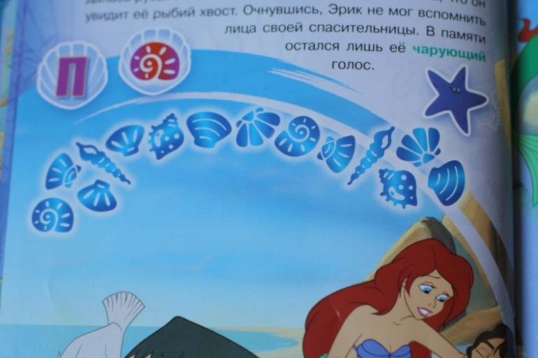 Книга с волшебной ручкой