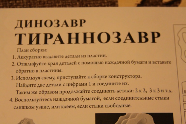 Динозавры завоевывают квартиру :)