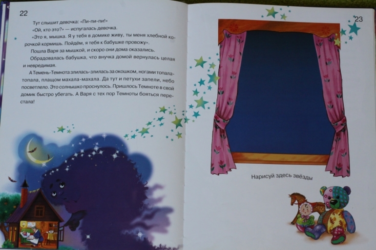 Азбука храбрости