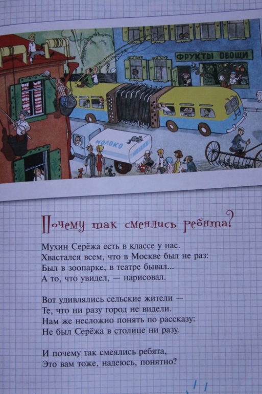 Город Смеха А.Усачев и В.Чижиков