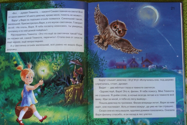 Азбука храбрости