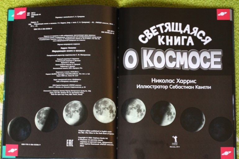 Готовимся к Дню Космонавтики