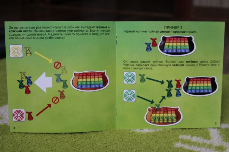 Настольная игра "Лови мышей"