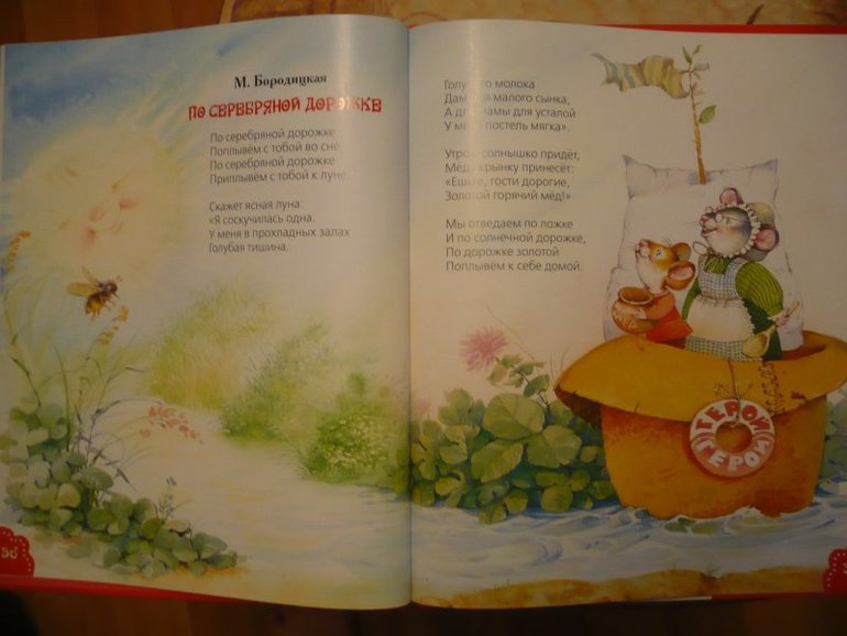 Малышовые книги