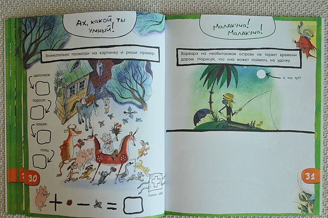 По следам... любимых героев