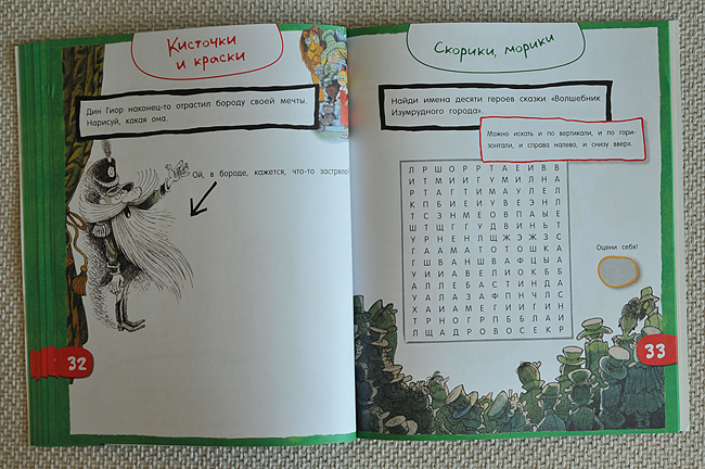 По следам... любимых героев