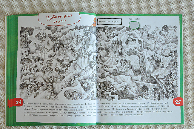 По следам... любимых героев