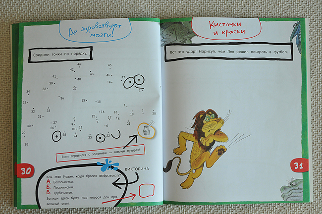 По следам... любимых героев