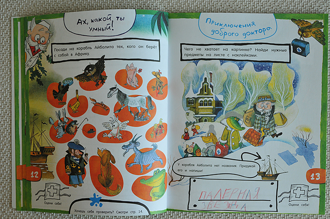 По следам... любимых героев