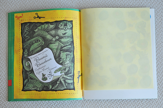 По следам... любимых героев