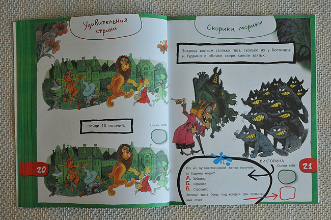 По следам... любимых героев