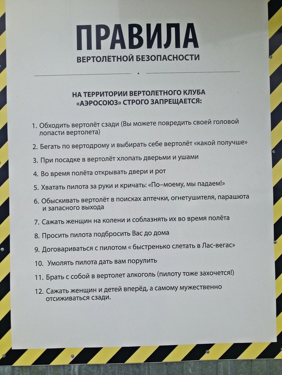 Папина работа.