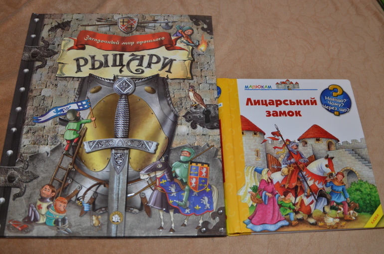 Немного о рыцарях, легендах и о том, что у нас есть на эту тему