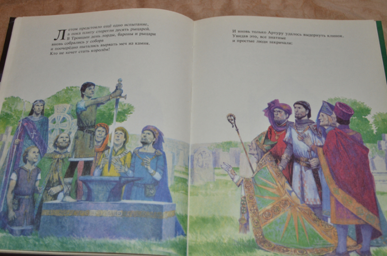 Немного о рыцарях, легендах и о том, что у нас есть на эту тему