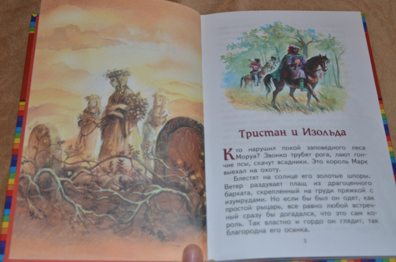 Немного о рыцарях, легендах и о том, что у нас есть на эту тему