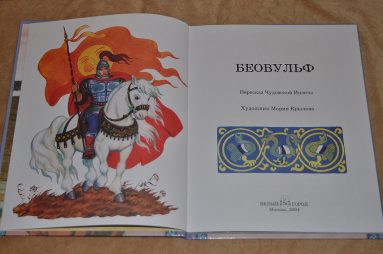 Немного о рыцарях, легендах и о том, что у нас есть на эту тему