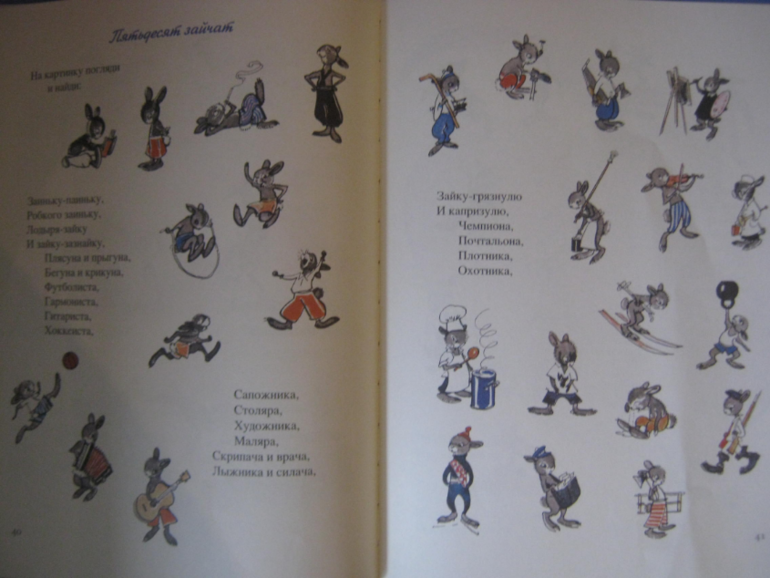 Наше чтение 2,4 года /Стихи/