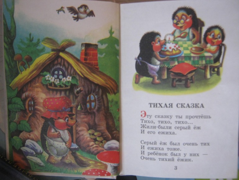 Наше чтение 2,4 года /Стихи/