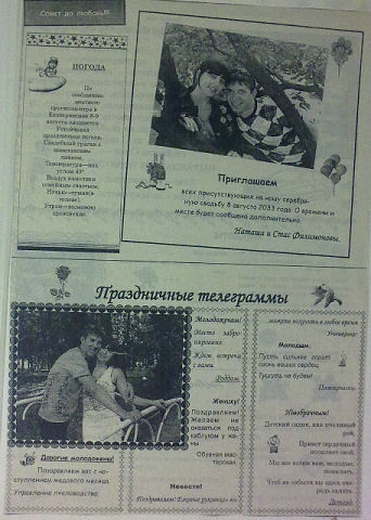 ПРАЗДНИЧНЫЕ ГАЗЕТЫ!