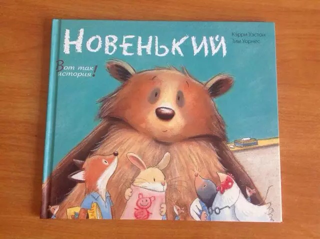 Наше пополнение!