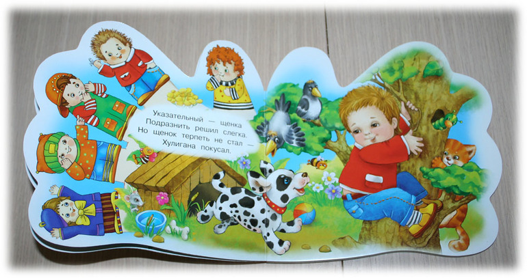 Нашествие...