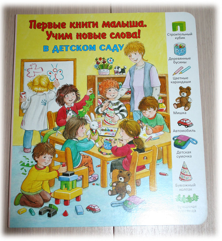 Нашествие...