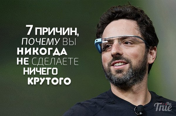 7 причин почему не..