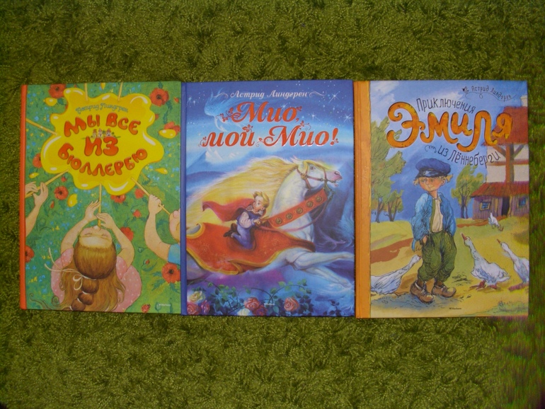 книги из детства 3