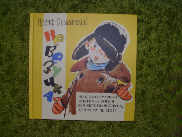 книги из детства 3