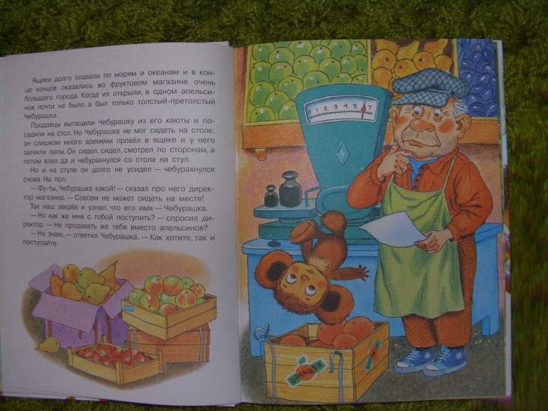 книги из детства 3