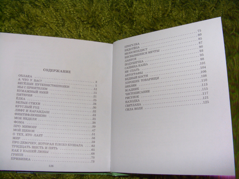 дональд, дональдсон и другие)