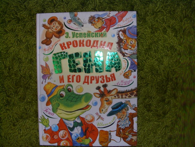 книги из детства 3