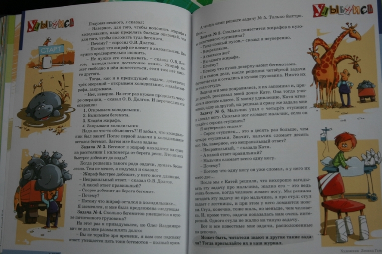 Квантик - интересно обо всем на свете!