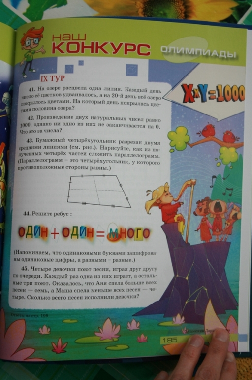 Квантик - интересно обо всем на свете!