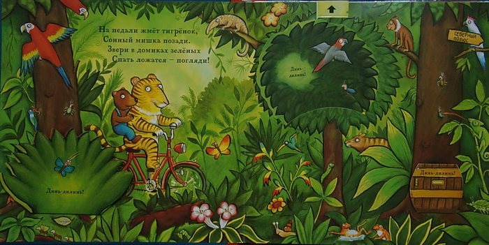 Сонный мишка