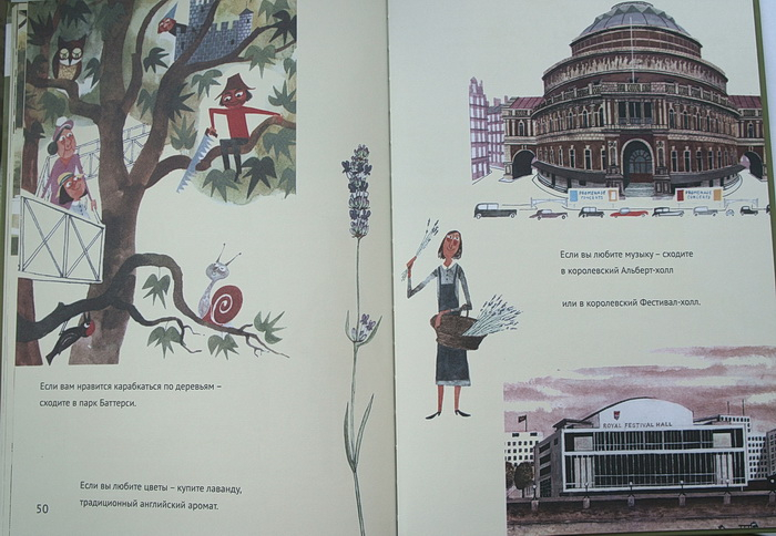 А я о милой Англии мечтаю неустанно...